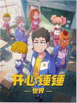 雾都邮差封面
